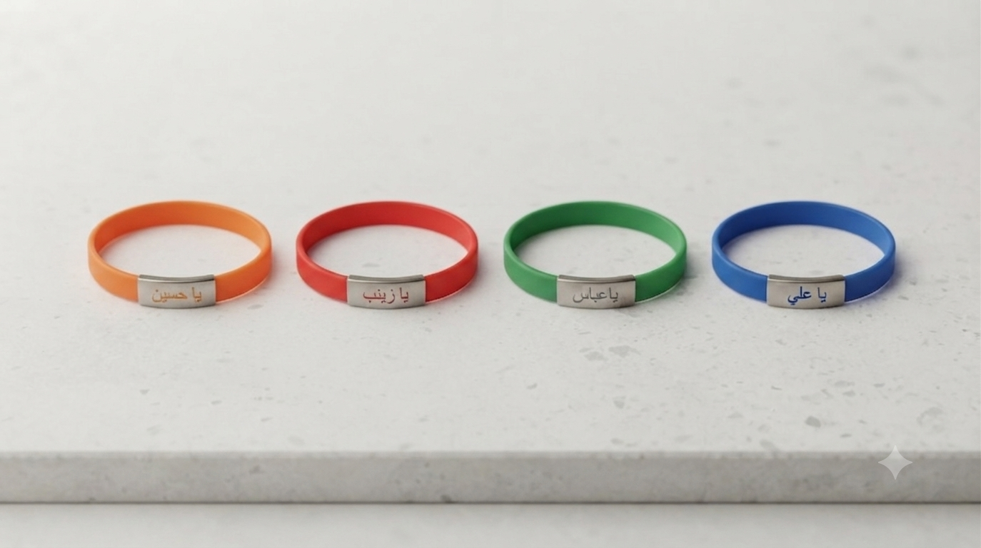 Premium Rubber Bracelet from Karbala